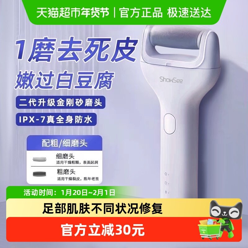 小适电动磨脚器修脚神器全自动去死皮老茧脚皮打磨机刀搓刮脚后跟,个人护理/保健/按摩器材,电动修脚器,淘宝优惠券,粉丝福利购,淘宝优惠卷