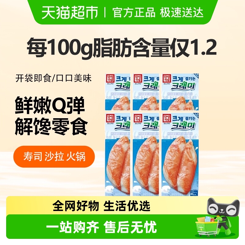 可莱美韩国进口即食蟹棒
