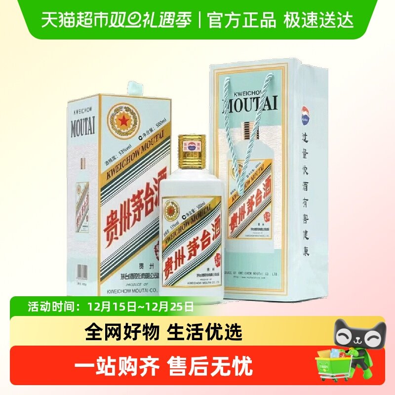 茅台生肖纪念 癸卯兔年酱香型白酒53度 500ml单瓶装J
