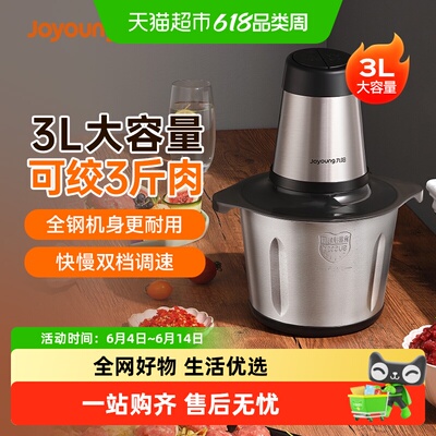 Joyoung九阳绞肉机一键两档低噪