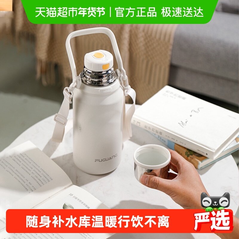 富光保温杯大容量男女学生泡茶水杯户外运动高颜值网红大肚杯,餐饮具,保冷/保温杯,淘宝优惠券,粉丝福利购,淘宝优惠卷
