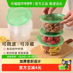 千屿一次性餐盒10只装圆形水果捞打包盒甜品冰粉食品外卖打包碗