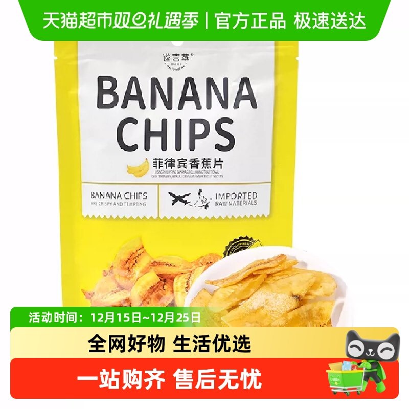 菲律宾进口道吉草香蕉片果干水果干办公室休闲零食小吃