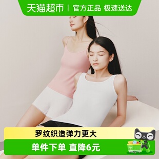 三枪吊带背心纯棉春夏打底内衣轻薄无侧缝一体织女生吊带衫