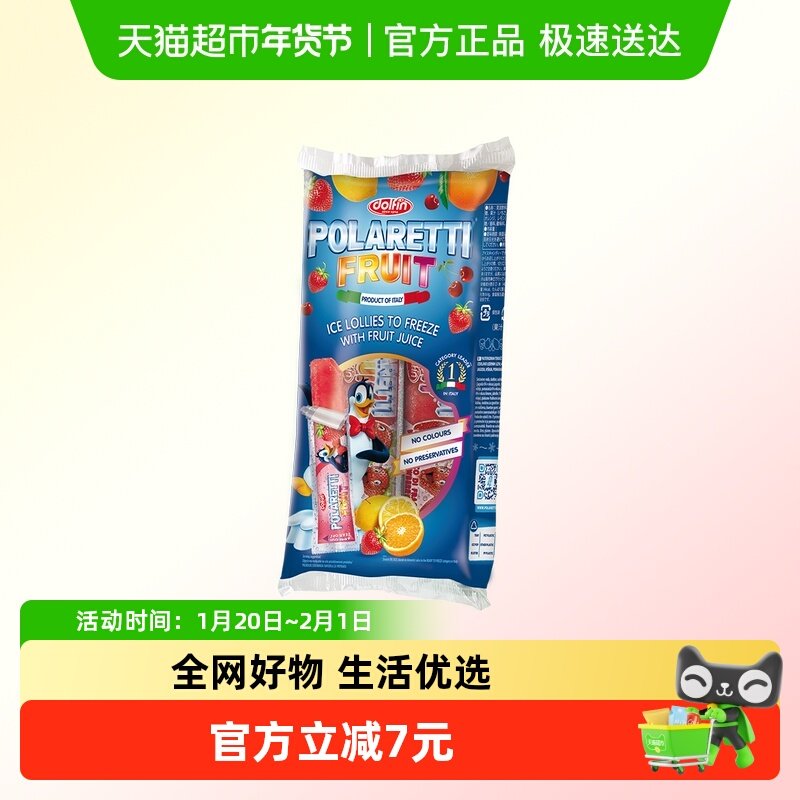 朵乐酷冰果汁冰棒碎碎冰(草莓3+酸櫻桃3+橙子2+柠檬2)400ml(10支),咖啡/麦片/冲饮,浓缩果蔬汁,淘宝优惠券,粉丝福利购,淘宝优惠卷