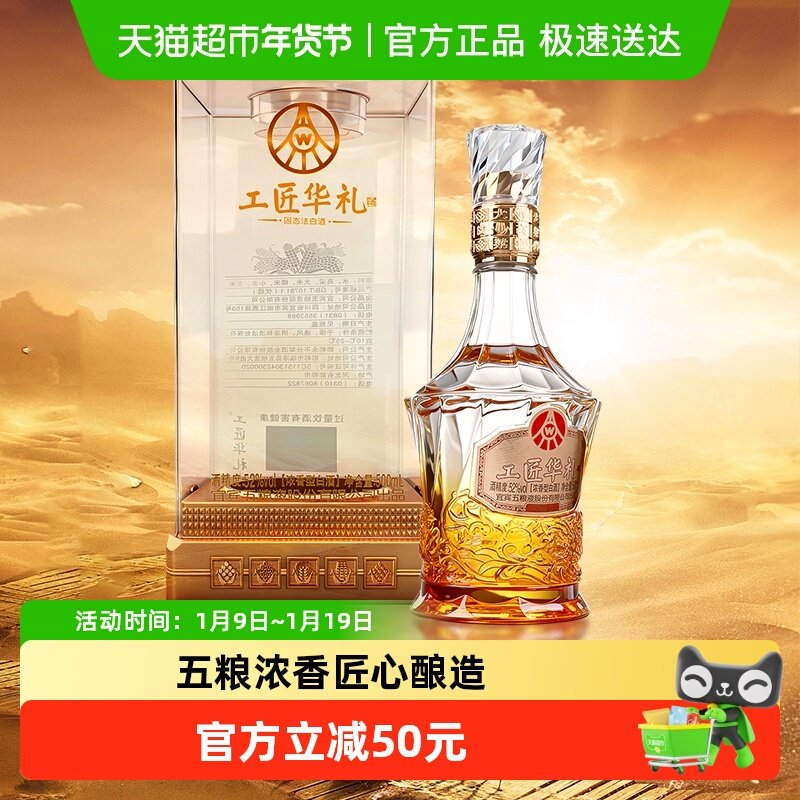 五粮液股份出品 麒麟52度浓香型白酒 500ml*1瓶 工匠华礼亚克力