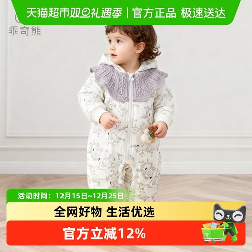 乖奇熊夹棉冬季抗菌保暖连体衣