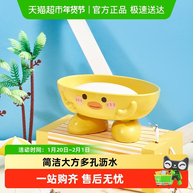 可爱黄鸭卡通肥皂盒卫生间沥水家用香皂盒创意新款置物托架香皂盒,家庭/个人清洁工具,皂盒,淘宝优惠券,粉丝福利购,淘宝优惠卷