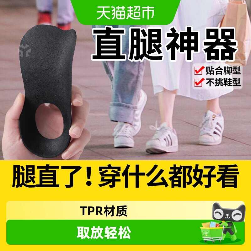 JvBV足弓矫正鞋垫足弓垫矫正腿型图片