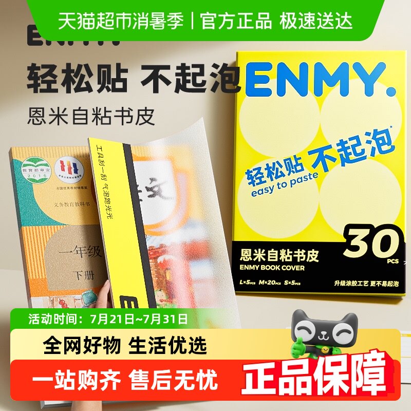 ���װ���Ƥ����Ĥ��Ƥֽ��ճʽ͸��ĥɰ�����׷�Ƥ��ֽСѧ��