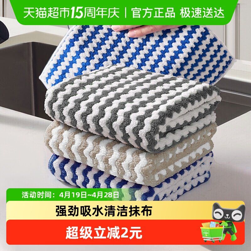 妙然洗碗厨房懒人百洁抹布吸水加厚洗碗巾珊瑚绒擦手清洁毛巾6条