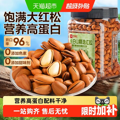 良品铺子东北松子肉饱满颗粒分明