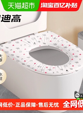 巴迪高一次性马桶垫秋冬隔凉全覆盖套入式坐垫纸孕产妇旅行坐便套
