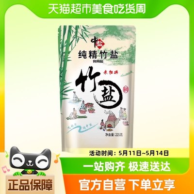 中盐未加碘纯天然竹盐食盐225g