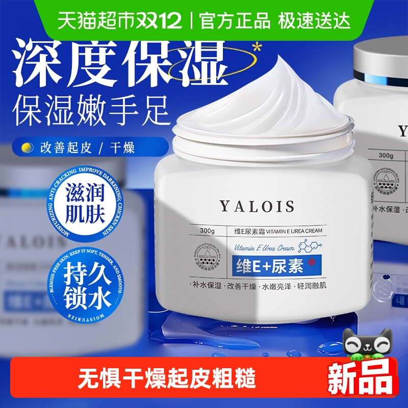 国货之光&保湿防干裂护手霜第1名