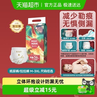 大码 碧芭宝贝大鱼海棠尿不湿婴儿超薄透气纸尿裤 拉拉裤 加量装