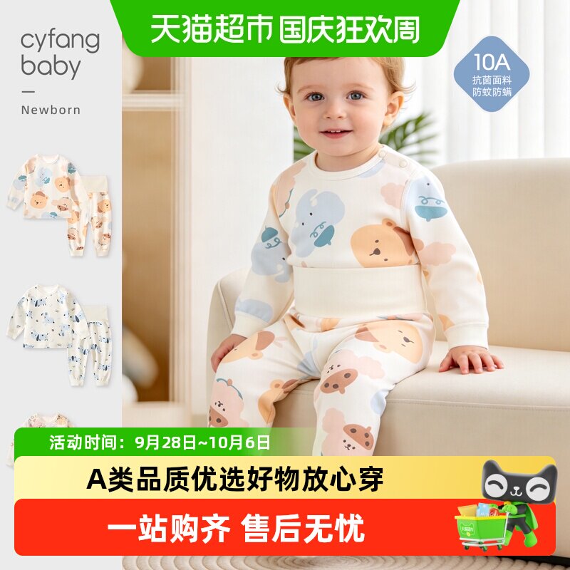 彩婴房婴儿秋衣秋裤套装吸湿透气