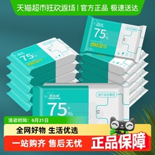 海氏海诺75%酒精消毒湿巾便携10片*10包医用杀菌家用湿纸巾学生