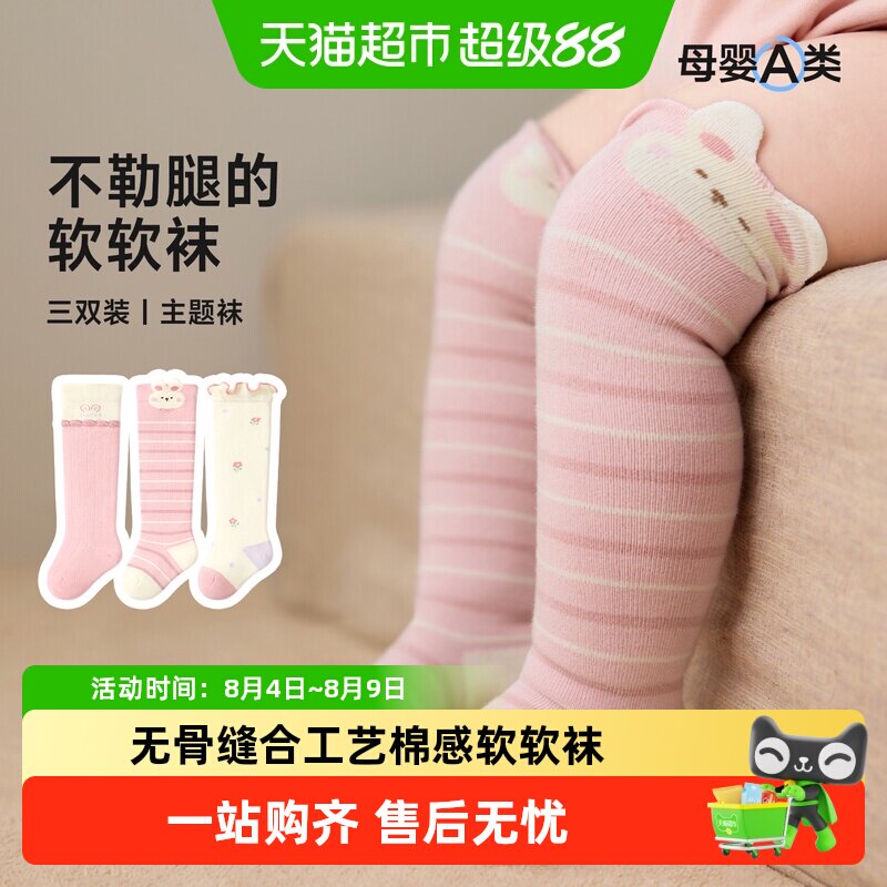 尼多熊春秋长筒袜可爱过膝无骨袜