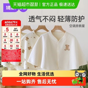 婧麒四季 纯棉坐月子披肩护坎肩孕妇春秋冬产后喂奶空调房保暖肩膀