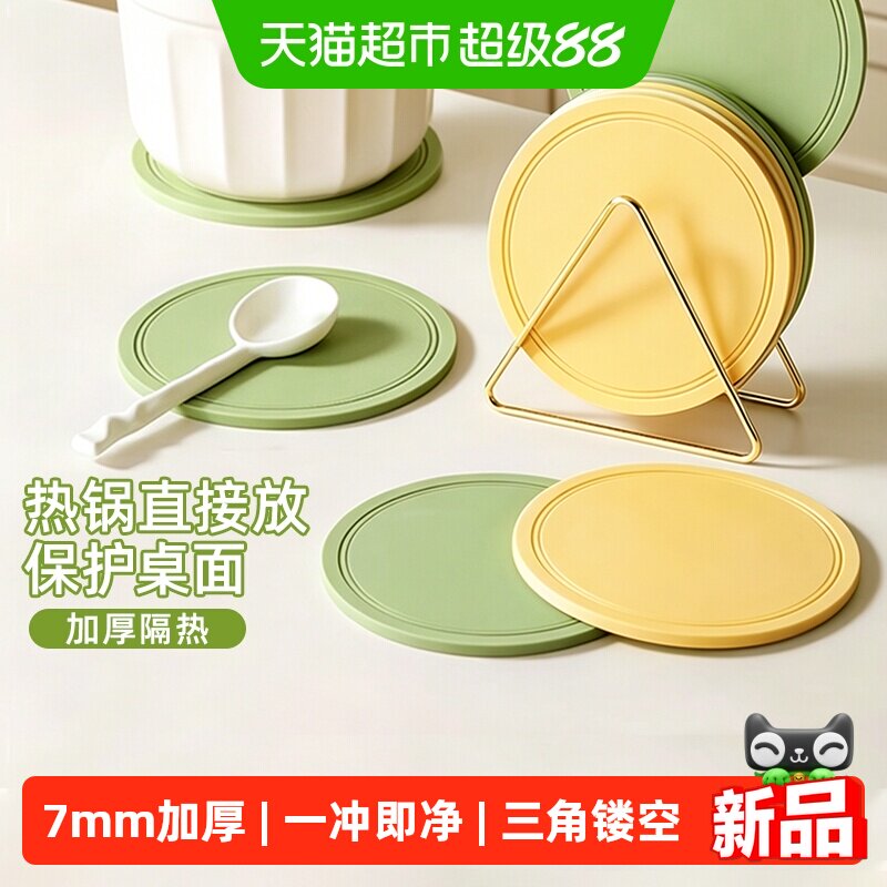 千屿耐高温加厚硅胶隔热垫杯垫隔热防烫砂锅专用餐桌餐垫垫子2只