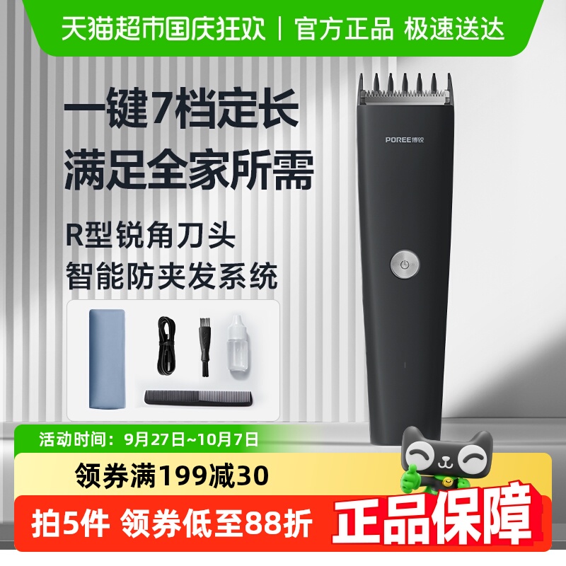 赠围布理发器飞科博锐全家适用