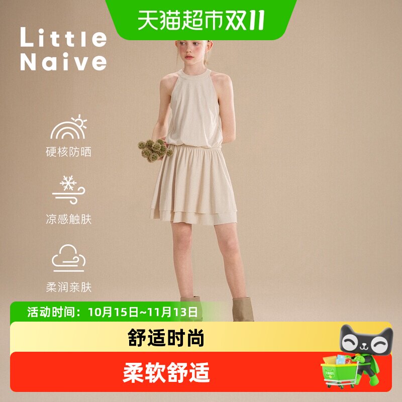 LittleNaive女童挂脖纯色连衣裙