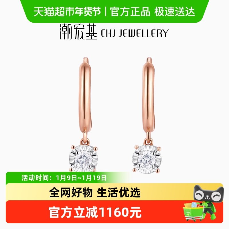 潮宏基 真我系列 圆闪 18K金玫瑰彩金钻石耳钉耳饰礼物单只