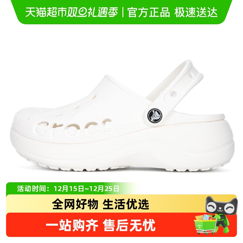 卡骆驰贝雅云彩Clog女轻便运动鞋