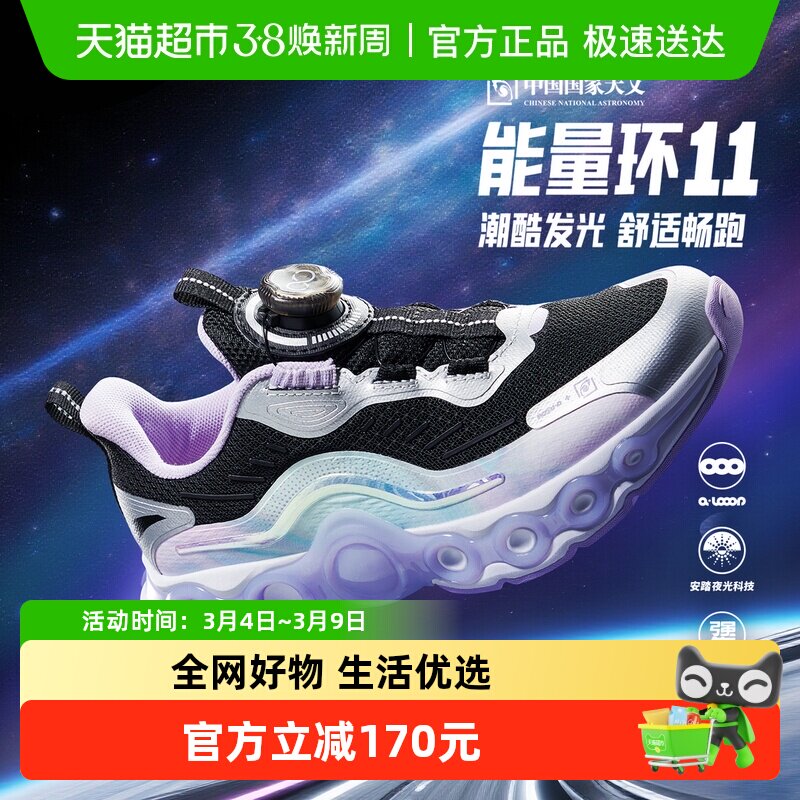 安踏能量环11女大童跑鞋2025秋冬季儿童新款潮酷跑步运动旋钮童鞋