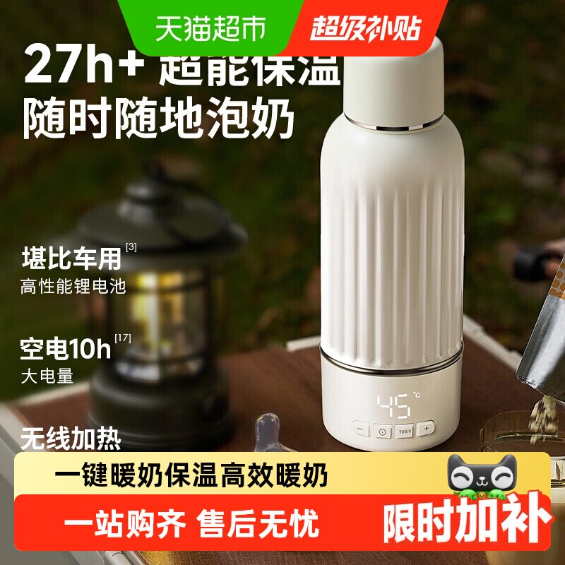 【3C认证】小白熊恒温壶婴儿冲奶外出专用便携恒温杯保温电热水壶