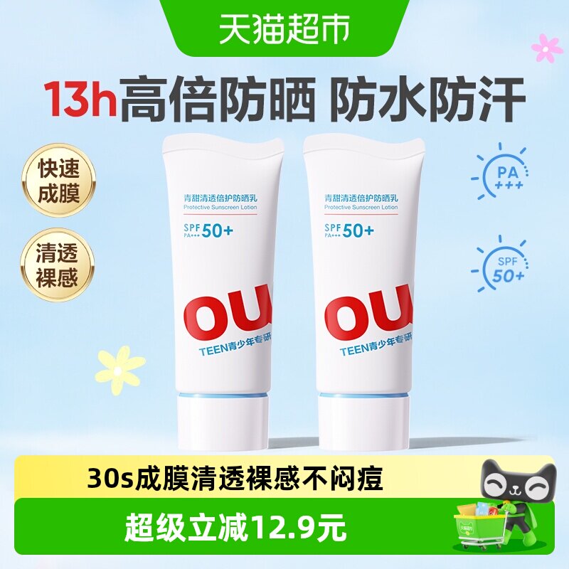 红色小象高倍防晒乳防水防汗