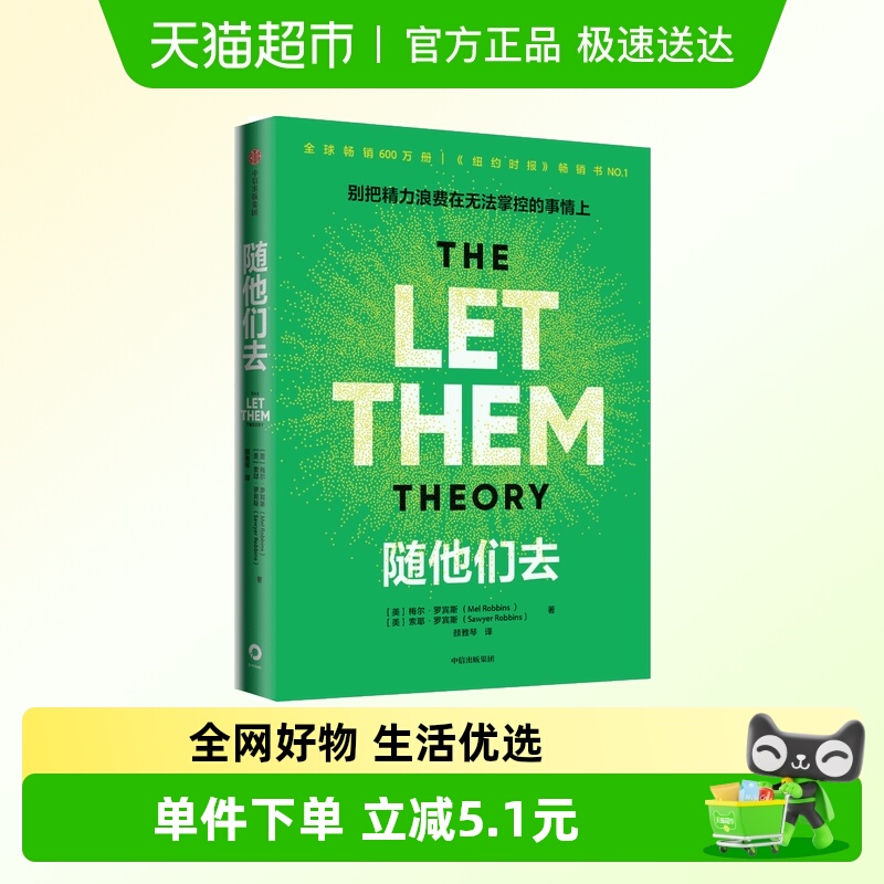 随他们去摆脱控制欲内耗焦虑