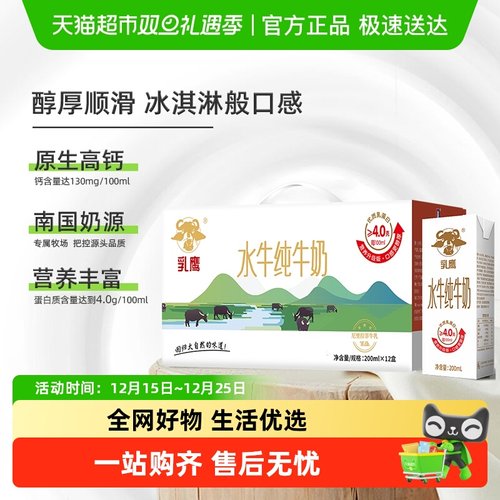 南国乳业水牛纯牛奶早餐纯奶