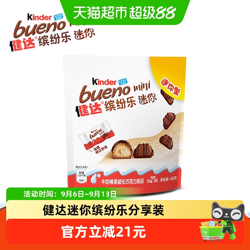 健达缤纷乐迷你型巧克力制品27粒图片