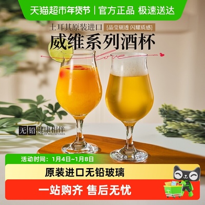 帕莎帕琦原装进口玻璃材质高脚杯