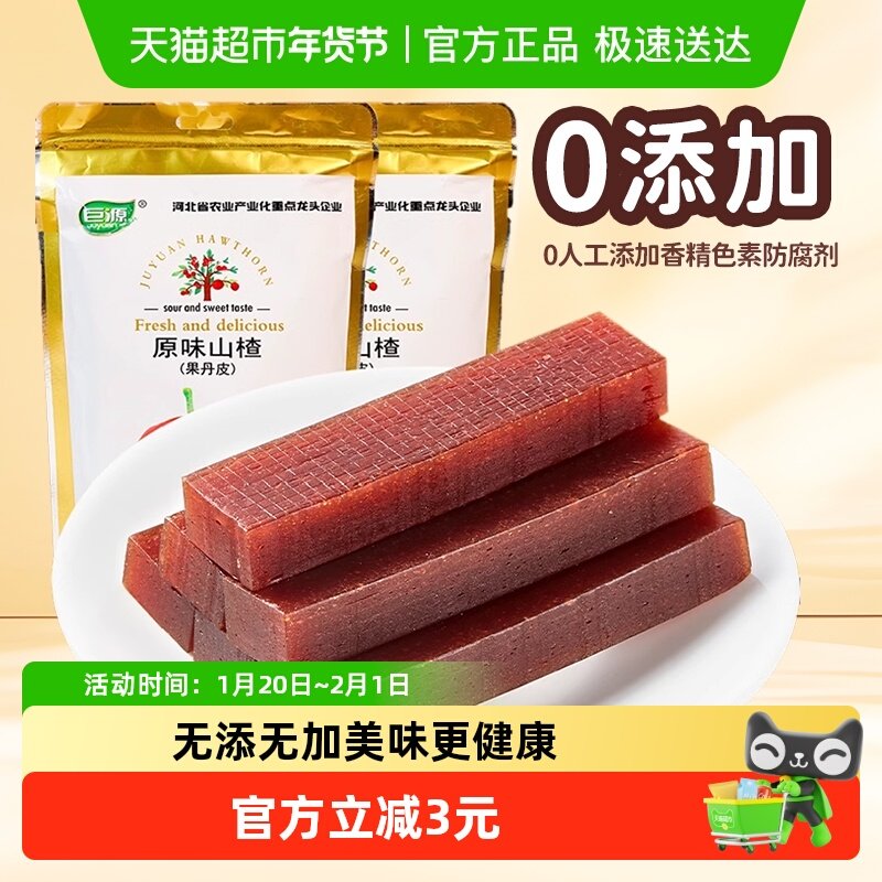 巨源山楂果丹皮560g独立小包装无添加胭脂红山楂条块片糕球干零食,零食/坚果/特产,山楂类制品,淘宝优惠券,粉丝福利购,淘宝优惠卷