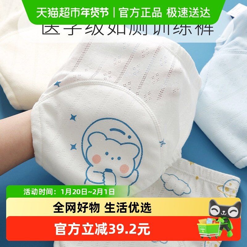 儿童训练裤男宝宝女婴儿戒尿不湿如厕隔尿裤男童女尿布裤内裤小孩,童装/婴儿装/亲子装,内裤,淘宝优惠券,粉丝福利购,淘宝优惠卷