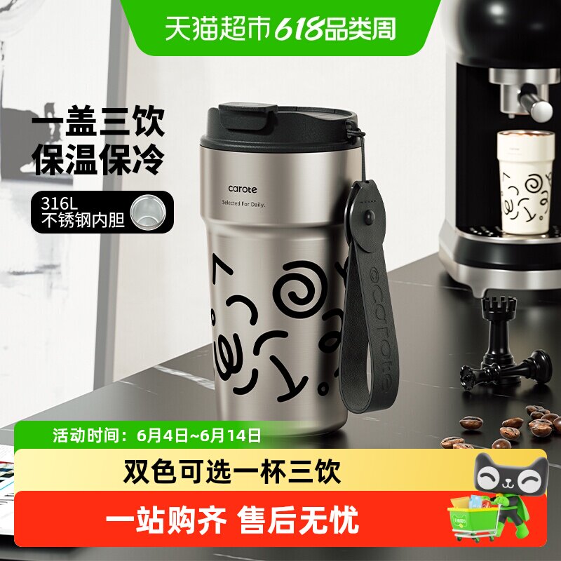卡罗特保温杯咖啡杯便携保温杯316L不锈钢水杯情侣送礼杯子