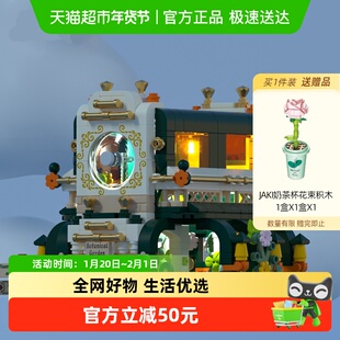 JAKI佳奇积木莫奈花房拼装积木鲜花摆件玩具送女孩情人节生日礼物