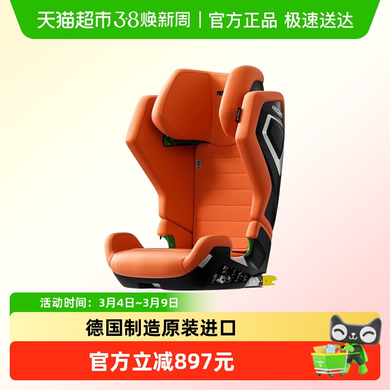 德国进口RECARO幻影儿童安全座椅3-12岁中大童汽车载专用AXION 1