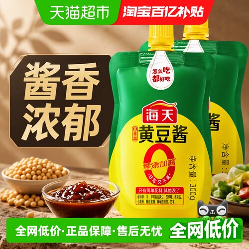 海天东北大酱酱香浓郁中华老字号