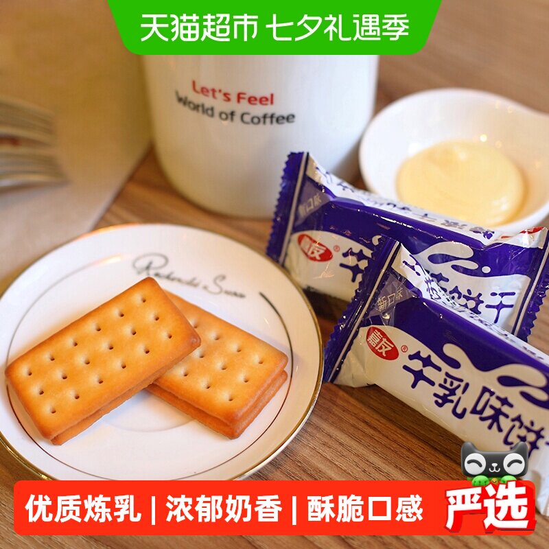 嘉友牛乳味韧性饼干468g*3包乳香浓厚炼乳奶香健康零食下午茶点心