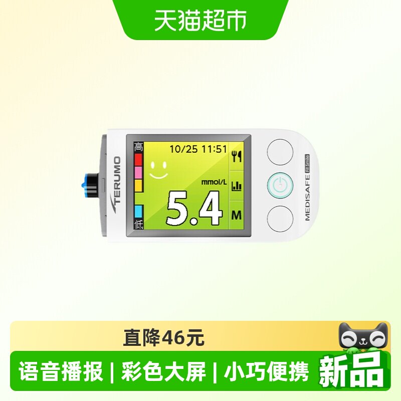 泰尔茂smile血糖仪含进口试纸										