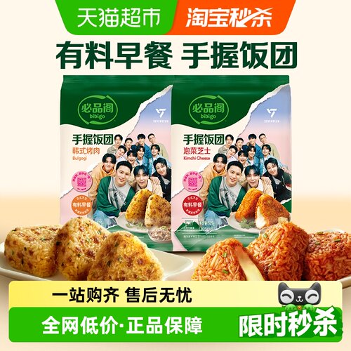 必品阁饭团组合装即食