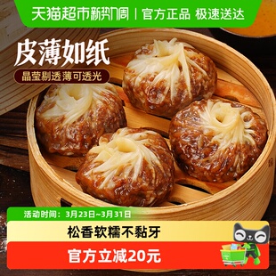 大希地黑椒牛肉纸皮烧麦240g 3袋速食手工早餐半成品
