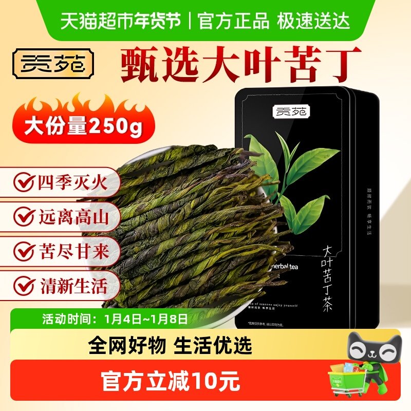 ��Է��ѡ������ɽ��ˮ��Ҷ�ඡ��ɴ��ѹ�Ӣ��̥�ջ�õ�廨�ݲ�Ҷ 49.9Ԫ