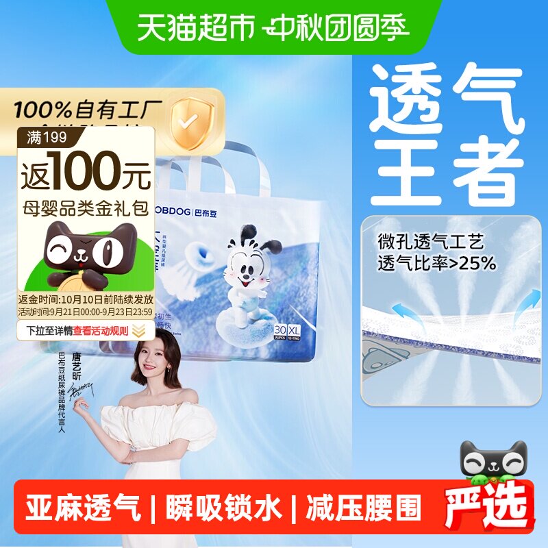 巴布豆超薄拉拉裤一撕就脱下