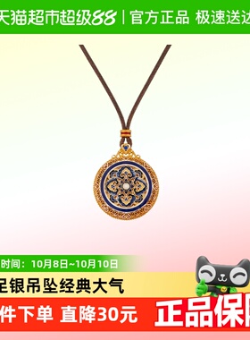 顺钦银楼足银吊坠
