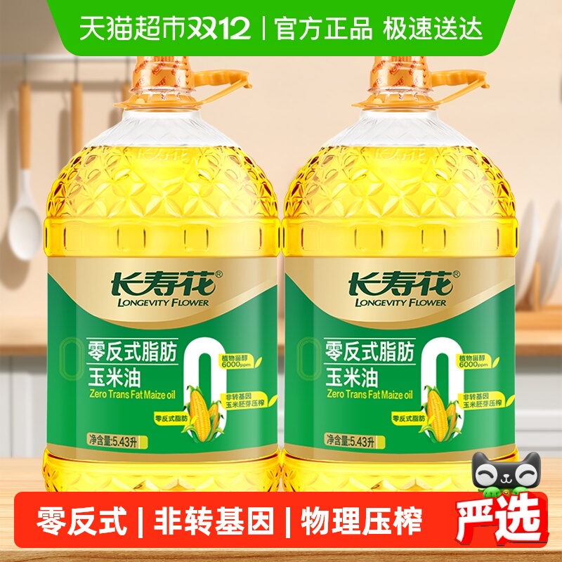 长寿花零反式脂肪食用油5.43L×2